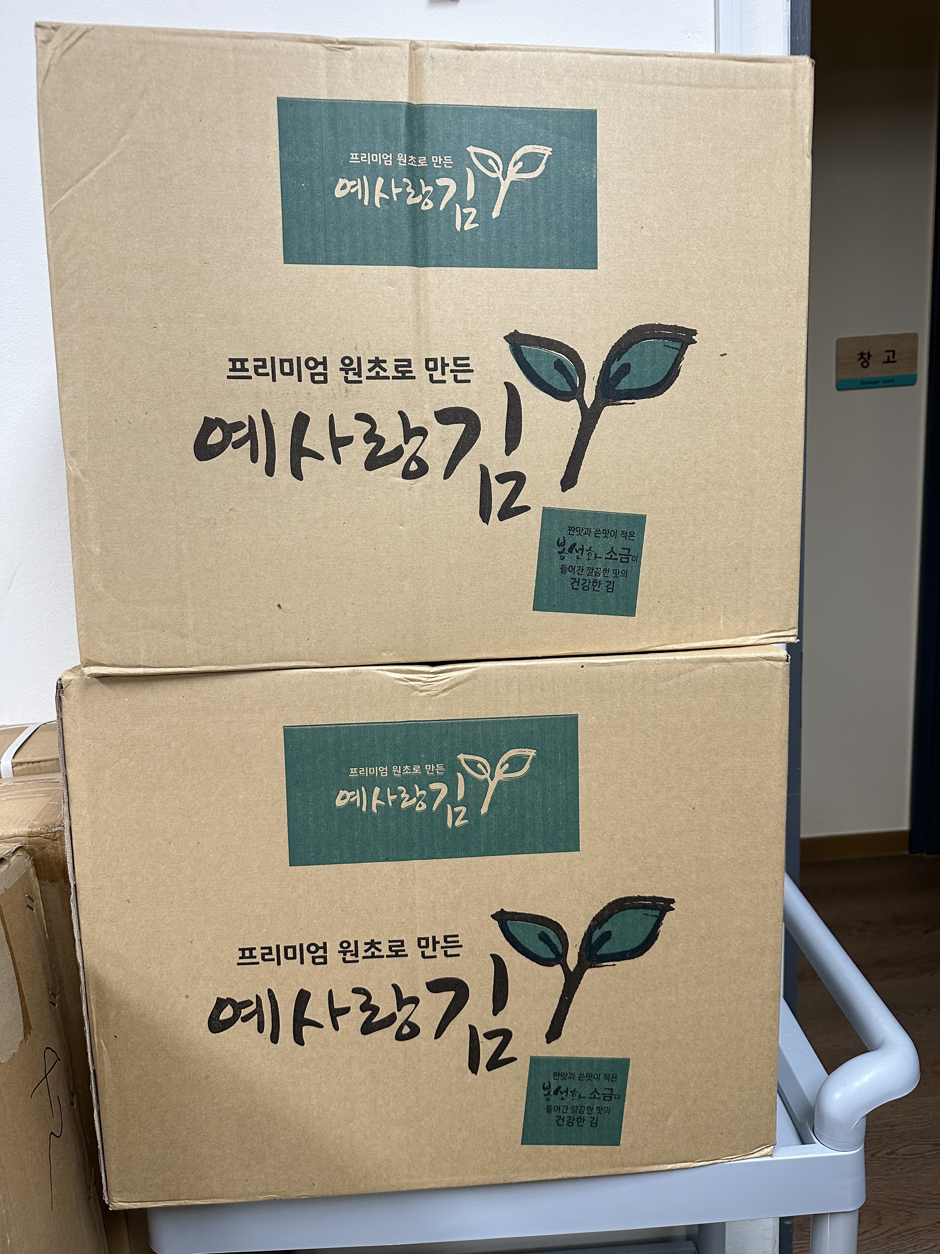 상갈소망교회후원 31.jpg